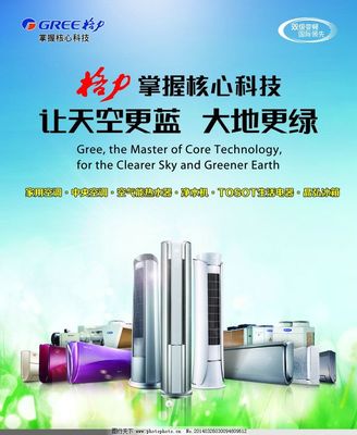 格力電器發(fā)布創(chuàng)新產(chǎn)品，引領(lǐng)行業(yè)發(fā)展新趨勢