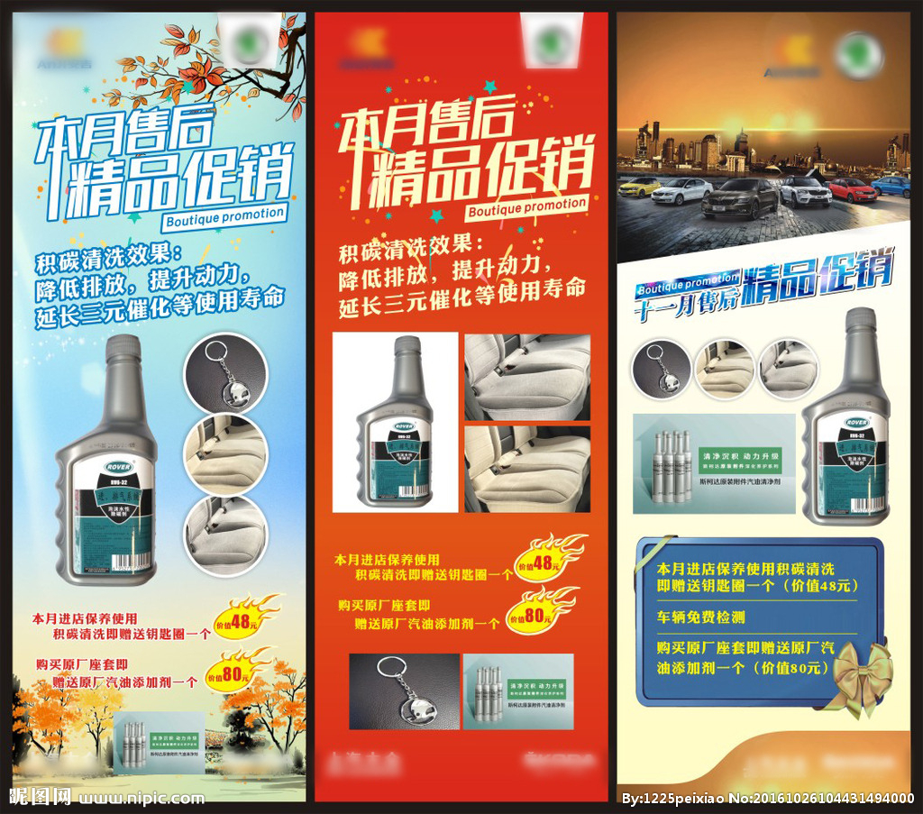 汽車精品促銷展架設(shè)計(jì)圖——?jiǎng)?chuàng)意與實(shí)用的廣告設(shè)計(jì)解決方案