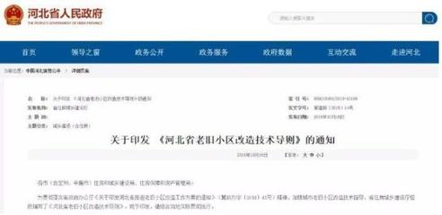 10月廊坊城建匯總 京津冀交通利好逐步釋放，企業網站建設迎新機遇