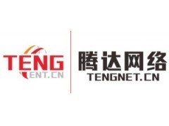 霸州企業(yè)網(wǎng)站建設(shè)報價解析 騰達(dá)網(wǎng)絡(luò)為您提供專業(yè)高效的廊坊企業(yè)建站服務(wù)