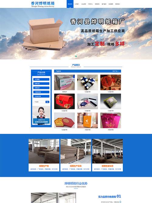 廊坊企業(yè)網(wǎng)站建設(shè)成本解析 從基礎(chǔ)到定制，價(jià)格差異何在？