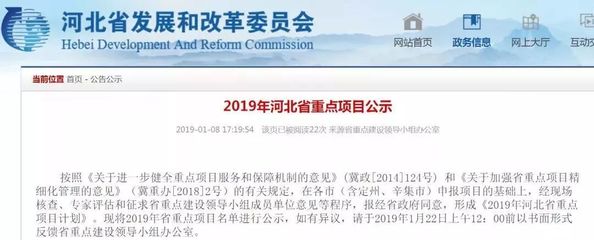 廊坊重點(diǎn)項(xiàng)目布局廣陽安次及各縣 省發(fā)改委助推企業(yè)新發(fā)展