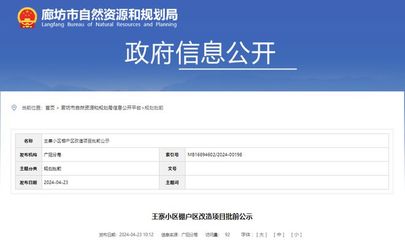 廣陽區棚改新動向 釋放發展動能，催生企業網站建設新機遇