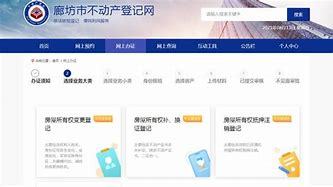 廊坊互聯網網站建設行業_廊坊發展是國企還是私企